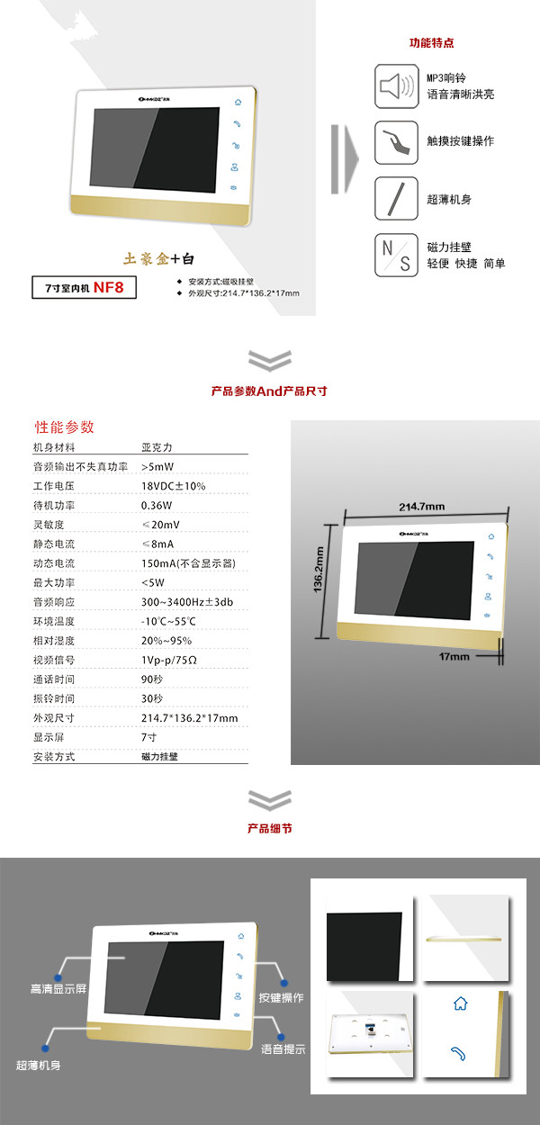 长沙望城区楼宇可视室内主机一号